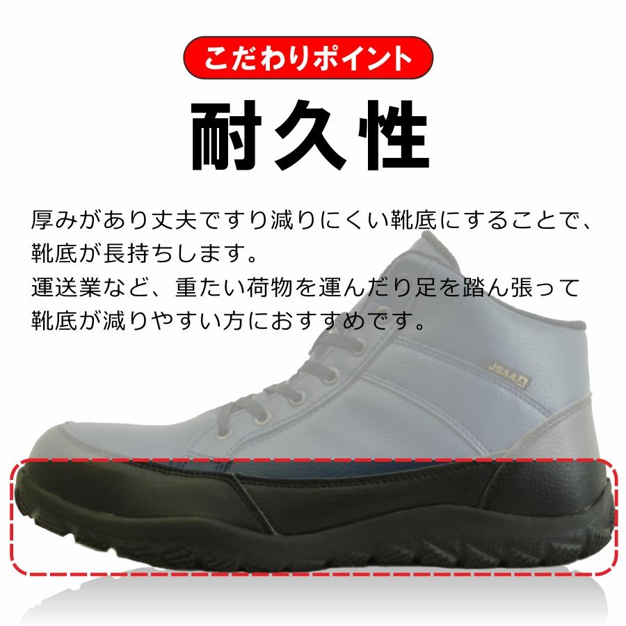 Prono プロノ 安全靴 作業靴 防水 防寒 JSAA認定 4cm防水 セーフティ