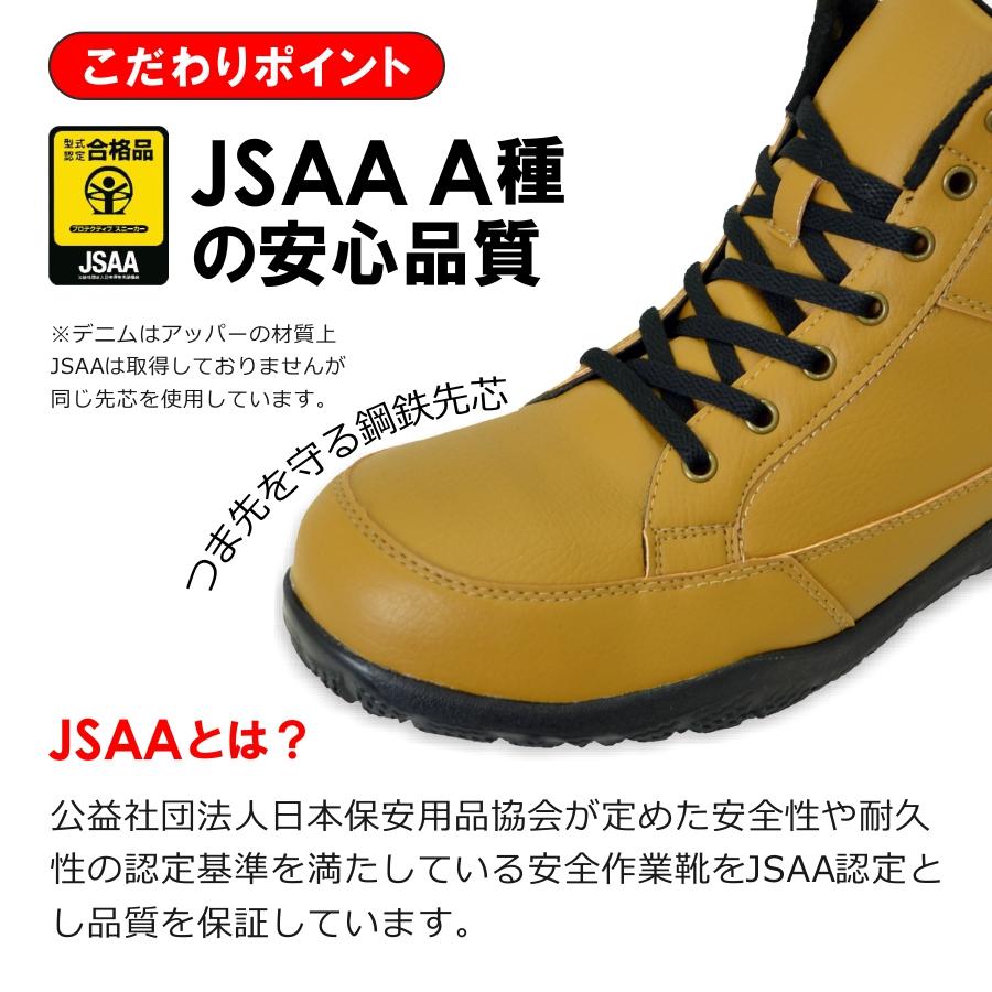 Prono プロノ 安全靴 作業靴 防水 防寒 JSAA認定 4cm防水 セーフティ