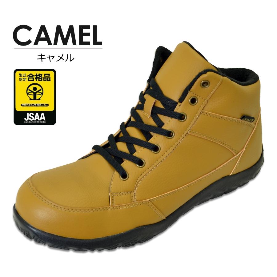 Prono プロノ 安全靴 作業靴 防水 防寒 JSAA認定 4cm防水 セーフティ