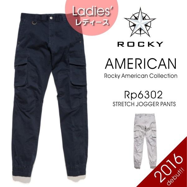 カーゴパンツ ワークパンツ 作業着 作業ズボンロッキーレディース ストレッチ ジョガーパンツ Rp6302 Rp6302 プロノ ウェブストア 通販 Yahoo ショッピング