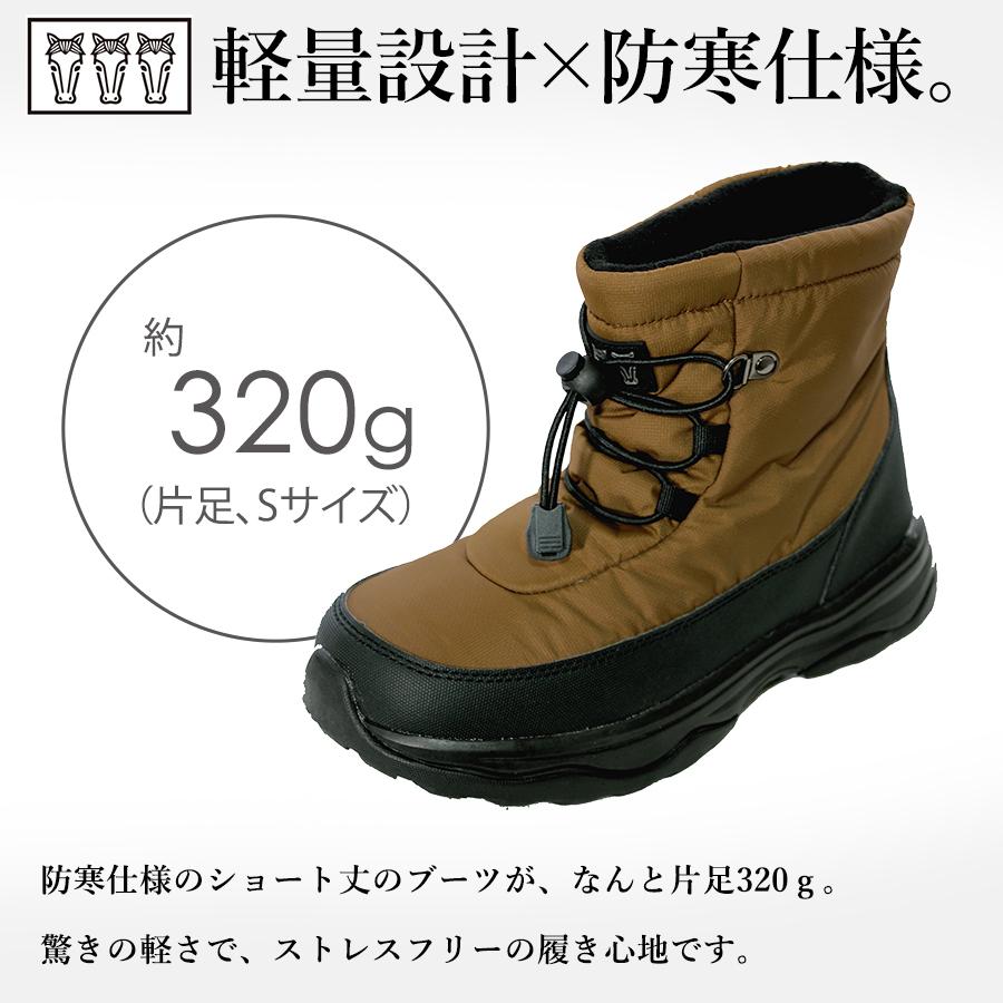 ミツウマ」レディース 防寒ショートブーツ/SB-803 スノーブーツ スノー