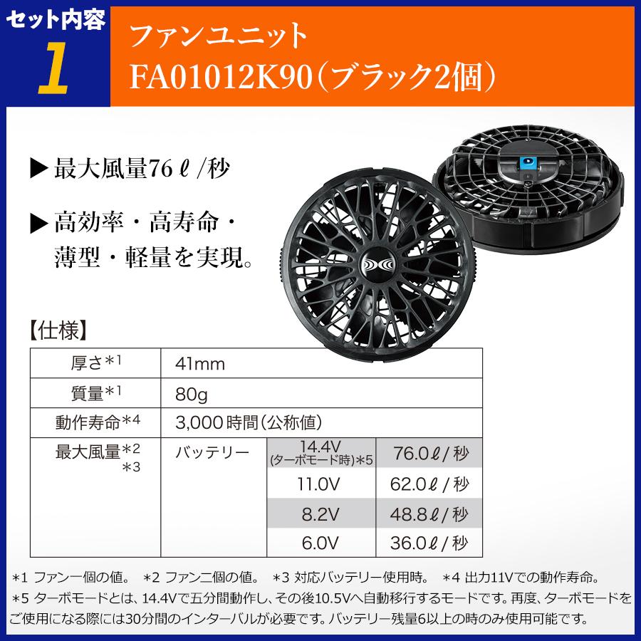 アウトレット] 空調服 スターターキット SK00012K90 ファン バッテリー