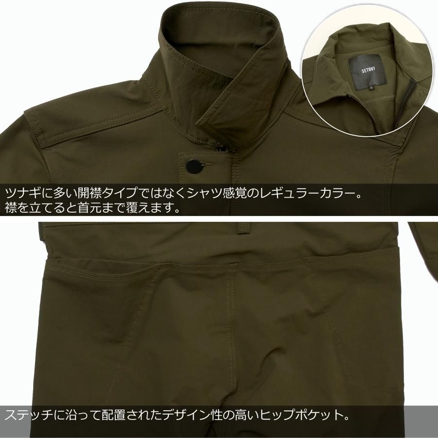 アウトレット] 「SETOUT(セトアウト)」ストレッチカバーオール/SO20A06