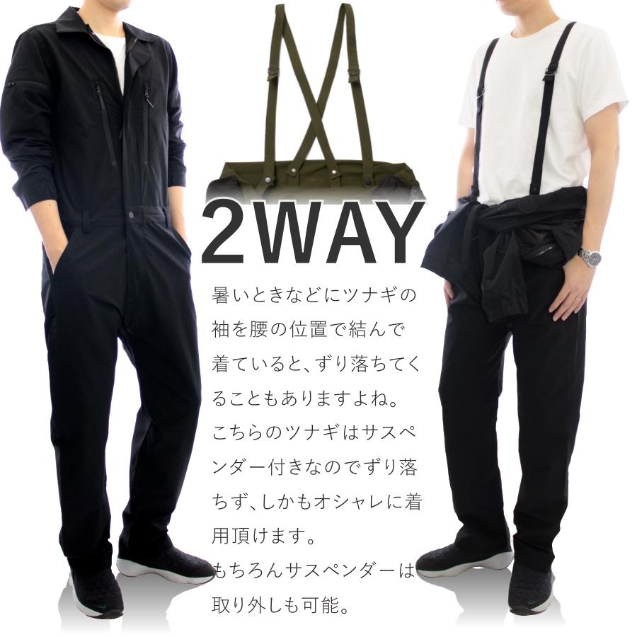 アウトレット] 「SETOUT(セトアウト)」ストレッチカバーオール