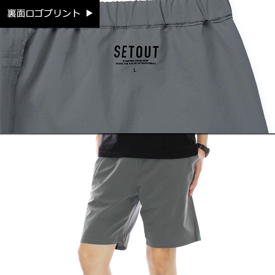 アウトレット] SETOUT セトアウト ナチュラルテックショートパンツ