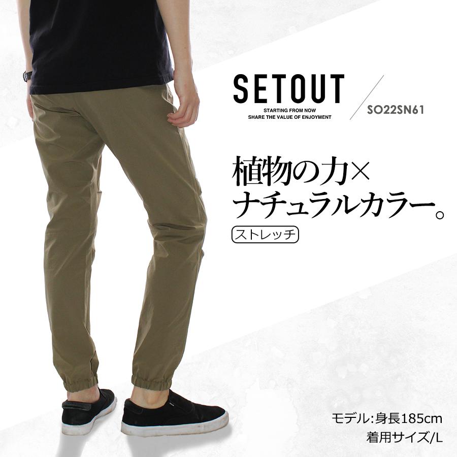 [アウトレット] SETOUT セトアウト ナチュラルテックジョガー SO22SN61 メンズ パンツ ズボン ストレッチ アウトドア リラックス サステナブル｜prono-webstore｜02