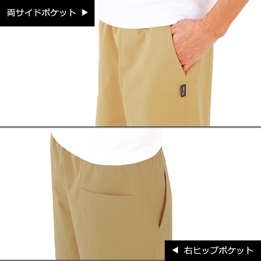 アウトレット] SETOUT セトアウト デュラブルストレッチショートパンツ