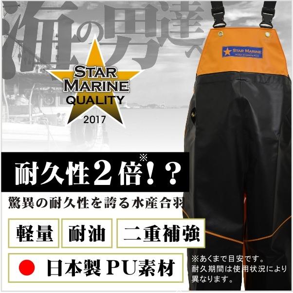送料無料 スターマリン 前当て補強pu水産マリンサロペット Stm 1705 17 Exs 年間 カッパ カッパ マリンウェア サロペット 水産 Stm 1705 プロノ ウェブストア 通販 Yahoo ショッピング