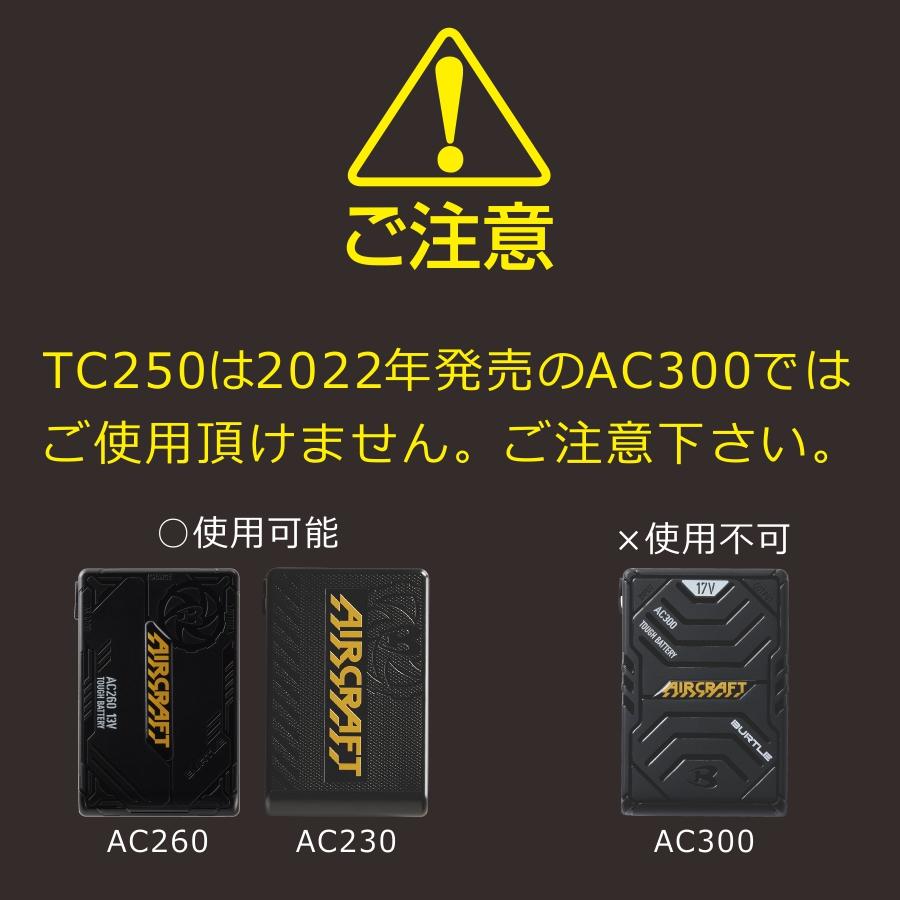 BURTLE バートル サーモクラフト 電熱パッド+ライトベストセット TC250