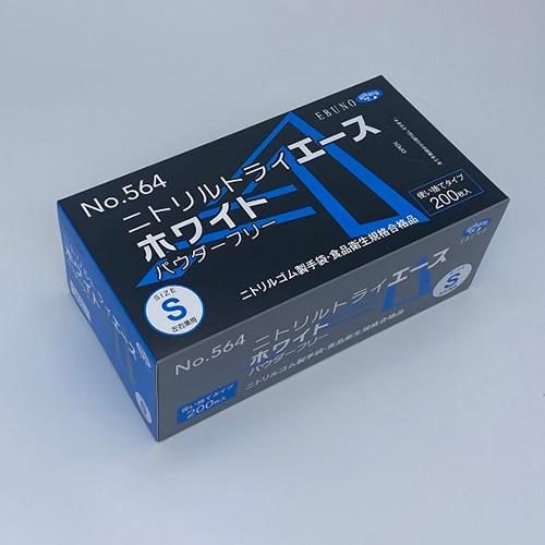 エブノ ニトリル手袋 ニトリルトライエース No.564 ホワイト パウダー 