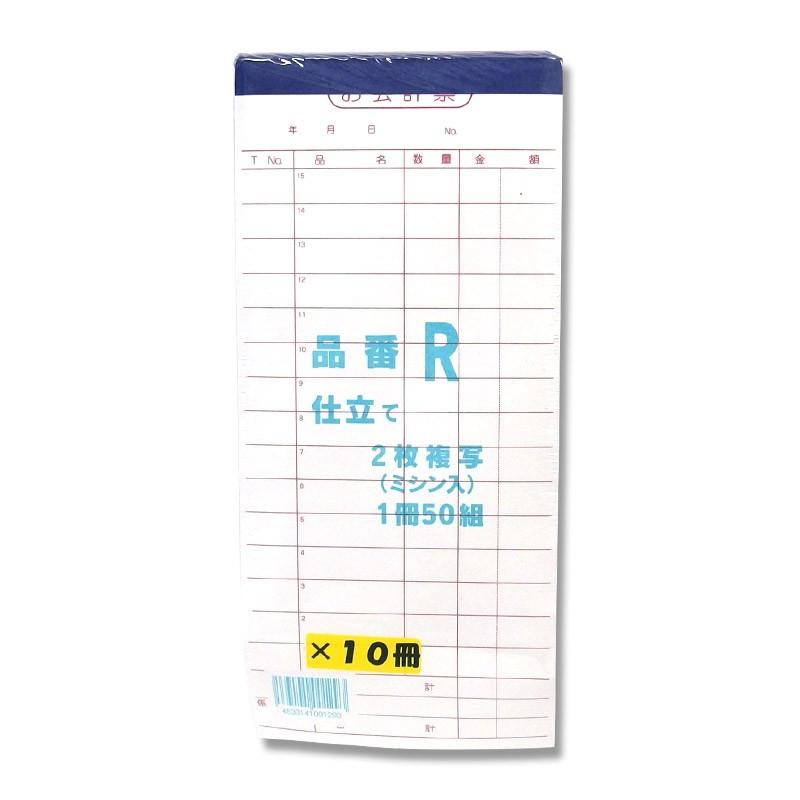 御会計伝票 2枚複写1冊(50組) 下の値段は10冊の値段です お会計票／会計伝票】2枚複写式 T（1冊50組製本） : きんだい