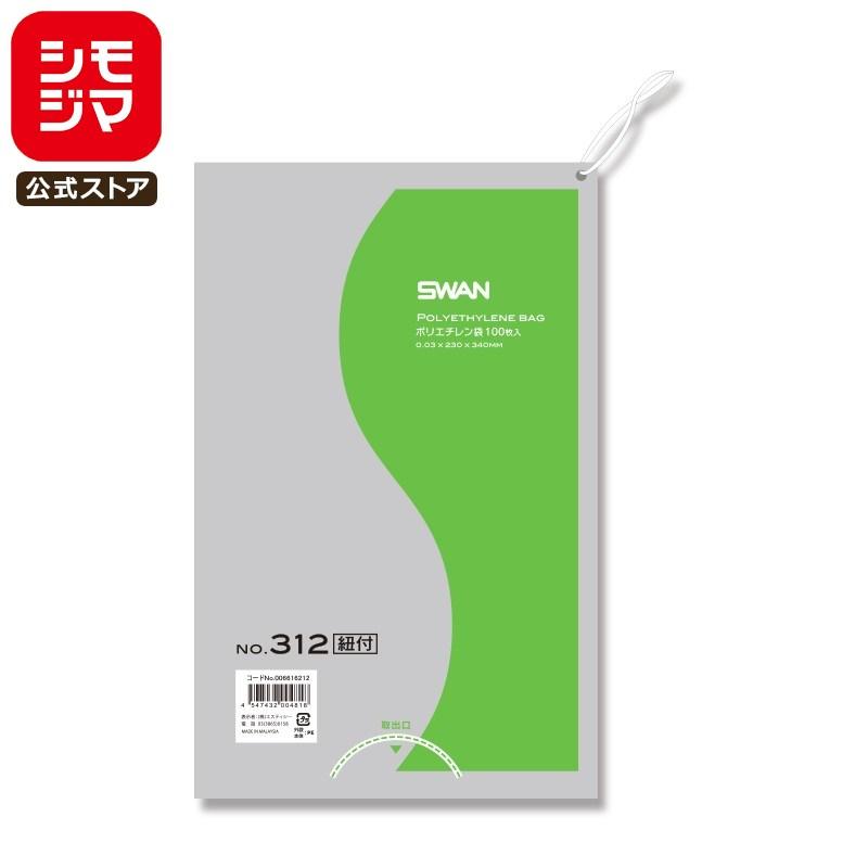 シモジマ ポリ袋 紐付き 100枚 スワン ポリエチレン袋 LD 規格袋 No