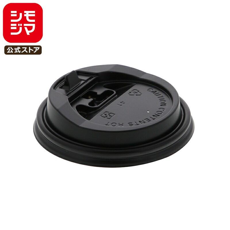 シモジマ ☆爆買☆SWAN 紙コップ 蓋 断熱カップ リッド 口径80mm用