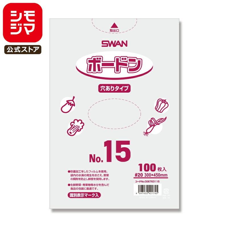 ボードンパックまとめ売り シモジマ ☆爆買☆SWAN ポリ袋 ボードンパック 穴ありタイプ 厚み0.02