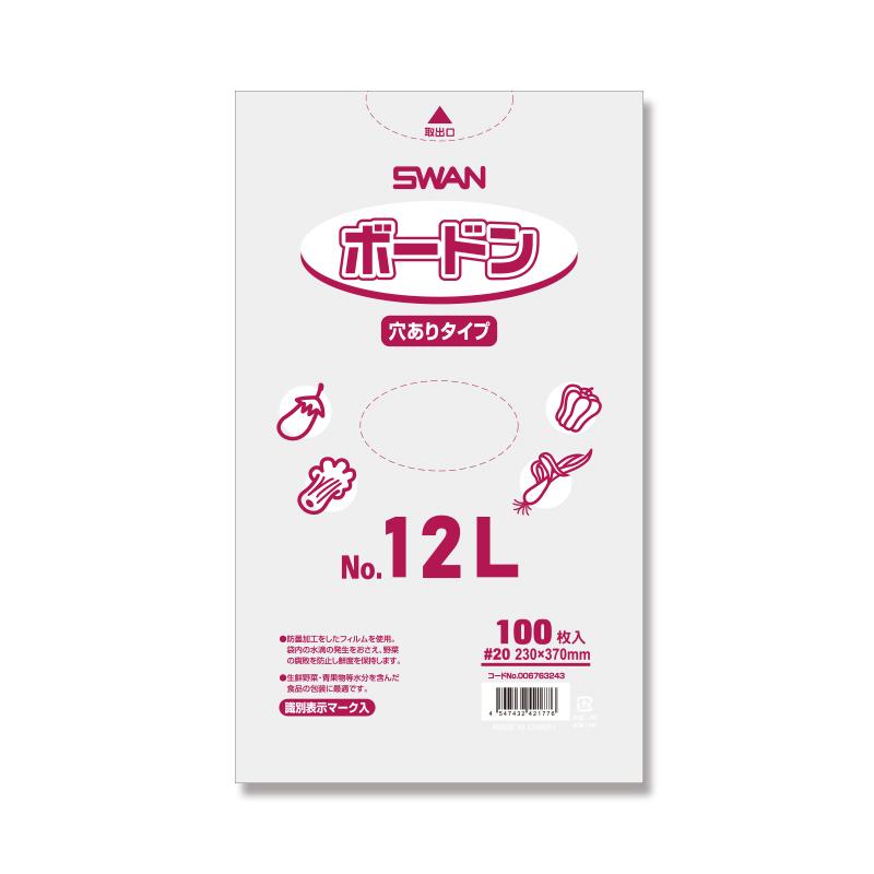 SWAN ポリ袋 １着でも送料無料 ボードンパック 穴ありタイプ No.12L 厚み0.02mm 100枚