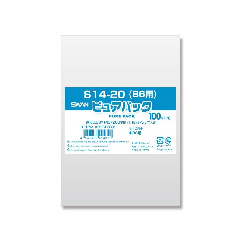 OPP袋 透明袋 B6用　テープなし 100枚入 ピュアパック 厚0.03×幅140×高200mm シモジマ SWAN S 14-20(b6用)