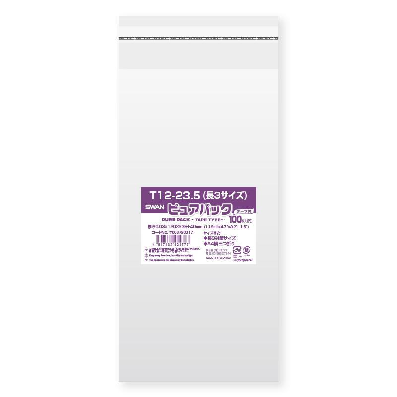 時間指定不可 シモジマ OPP袋 T12-23.5 人気ブランドの新作 長3封筒サイズ ピュアパック テープ付き SWAN 100枚