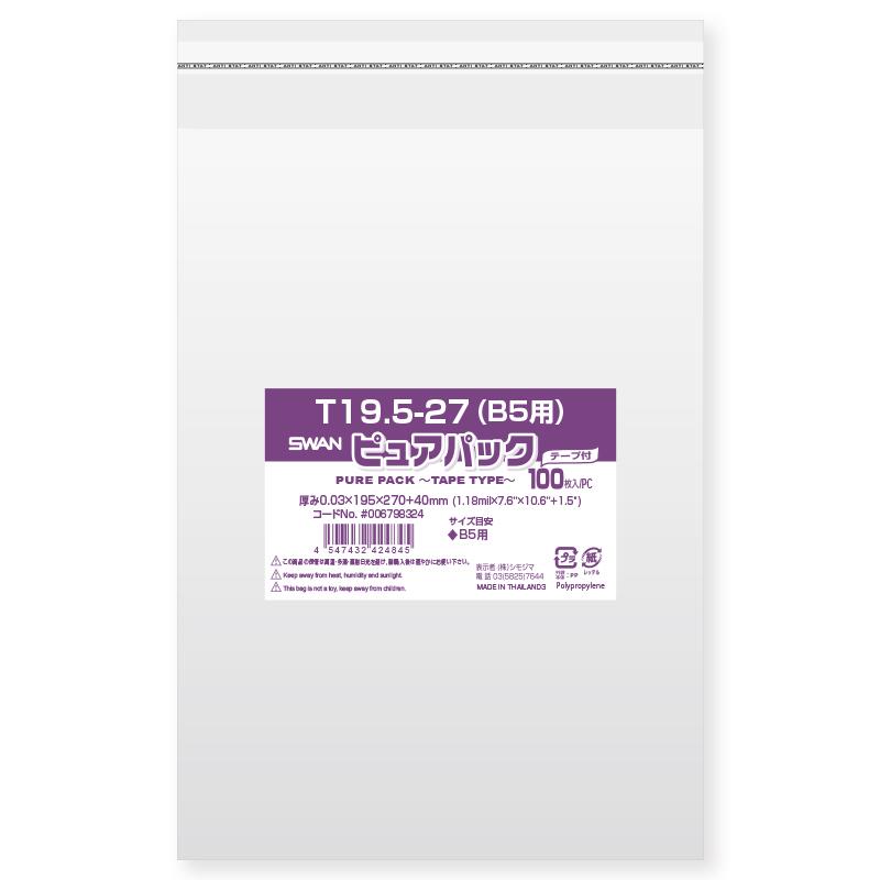 シモジマ/OPP袋 T19.5-27(B5用) テープ付き SWAN Nピュアパック 100枚 シモジマ PayPayモール店 - 通販 -  PayPayモール