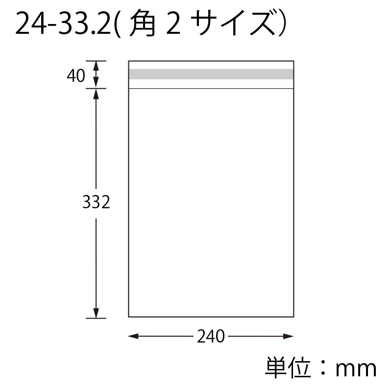 シモジマ OPP袋 透明袋 角2封筒サイズ(A4大きめ) テープ付き 100枚入