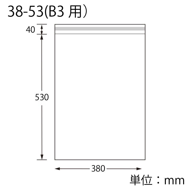 シモジマ OPP袋 透明袋 B3用 テープ付き 50枚入 ピュアパック 厚0.03