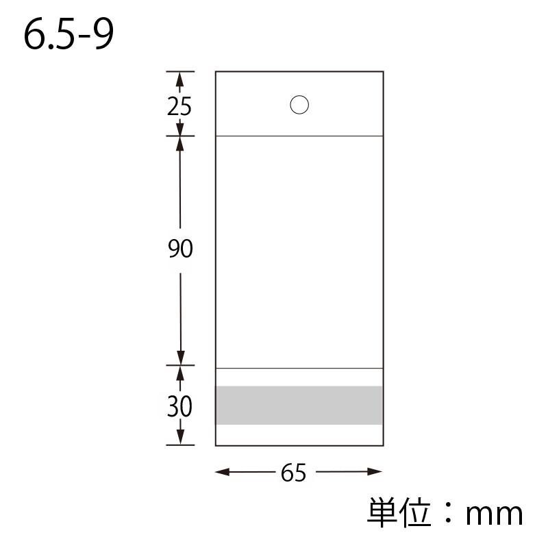 シモジマ OPP袋 透明袋 トレーディングカード クリアヘッダー付き 100