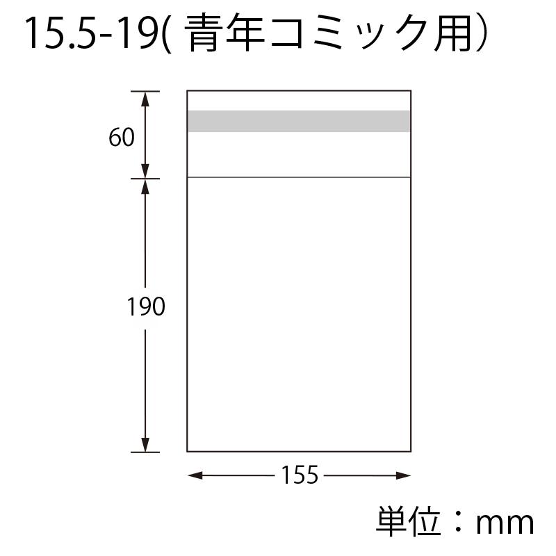シモジマ OPP袋 透明袋 青年コミック用 テープ付き 100枚入 ピュア