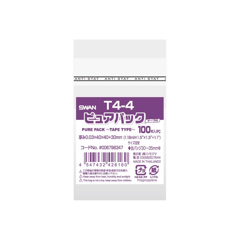 シモジマ/OPP袋 T4-4 テープ付き SWAN ピュアパック 100枚115円