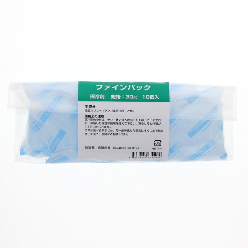 保冷 剤 10個 ファインパック 30g ナイロン タイプ 鳥繁産業｜propack-kappa1｜02