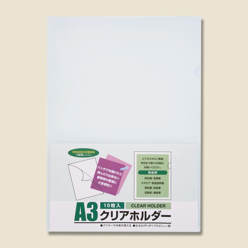 クリアファイル A3 10冊パック NO-1700N クリアホルダー10P クリアファイル A3 10冊パック NO-1700N クリアホルダー10P