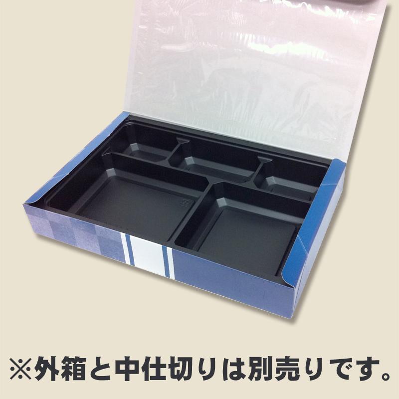 弁当 容器 50枚 K-BOX 紙箱 90-60 藍染 ケーピープラテック｜propack-kappa1｜03