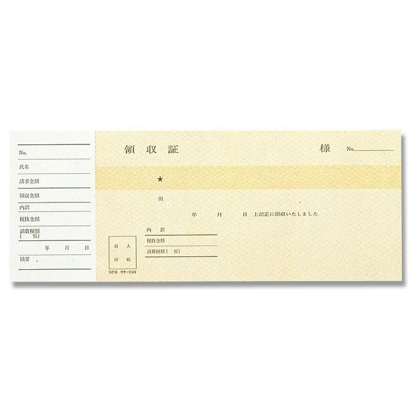 KOKUYO 領収書 1冊 (50枚) 小切手判 ヨコ ウケ-55 コクヨ