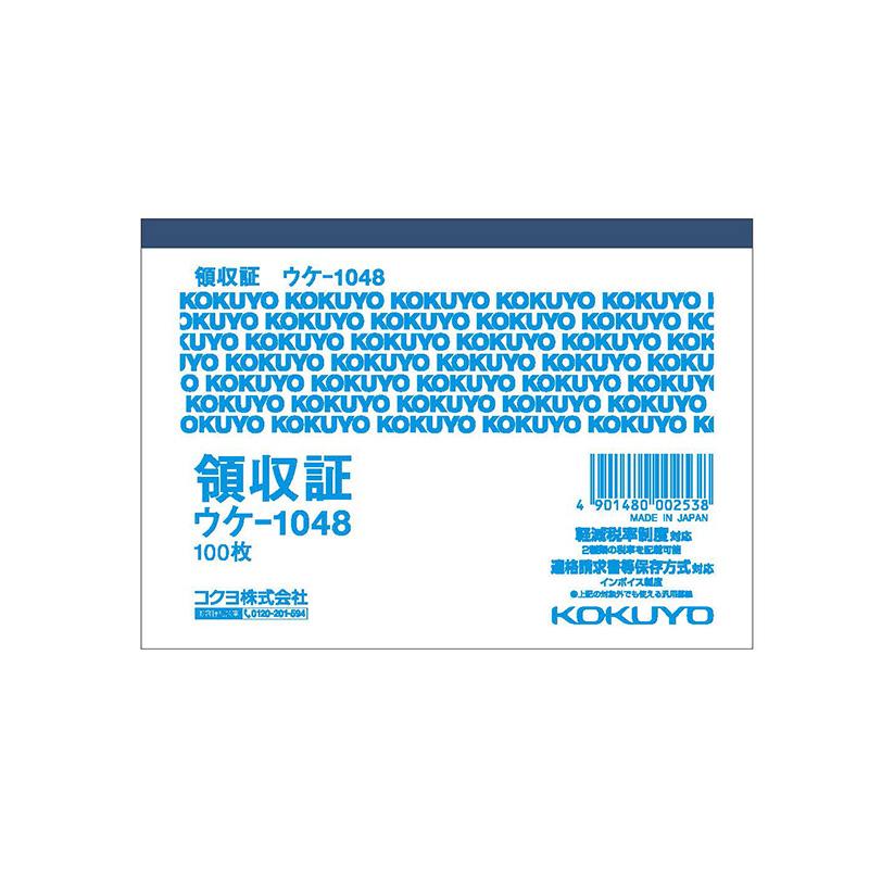 KOKUYO（コクヨ） 領収書 1冊 (100枚) B7 ヨコ ウケ-1048N : シモジマ