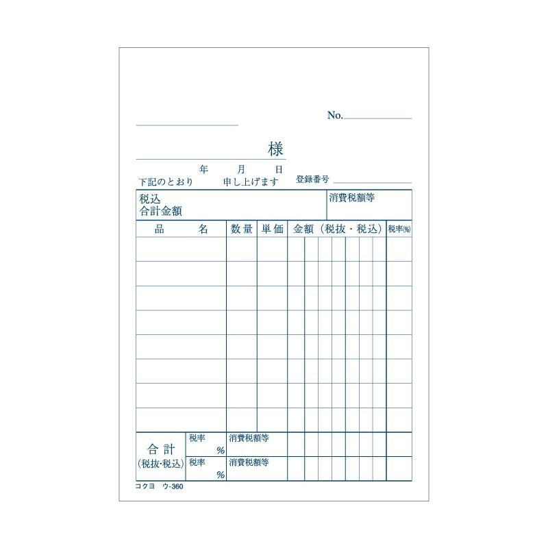KOKUYO（コクヨ） 仕切書 1冊 (50組) B7 タテ 2枚複写 ウ-360N : シモジマ Yahoo!店 - 通販 - Yahoo ...