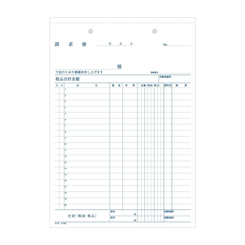 KOKUYO（コクヨ） 請求書 1冊 (40組) B5 タテ 2枚複写 ウ-302N