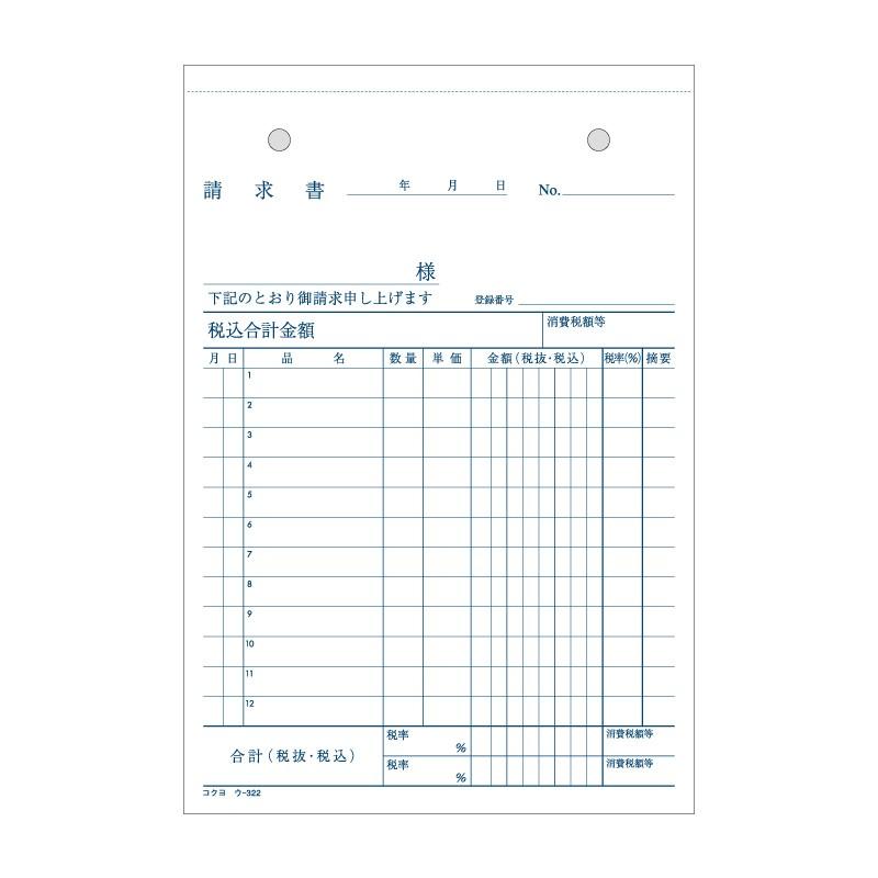 KOKUYO（コクヨ） 請求書 1冊 (50組) B6 タテ 2枚複写 ウ-322N