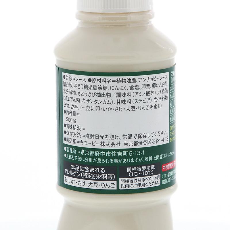 キューピー ディップソース バーニャカウダ 500ml シモジマ Paypayモール店 通販 Paypayモール