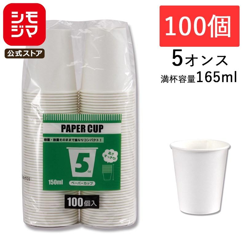 大型ペーパーカップ　760ML　500個 HEIKO（ヘイコー） 紙コップ S.T.ペーパーカップ エコノミータイプ 5