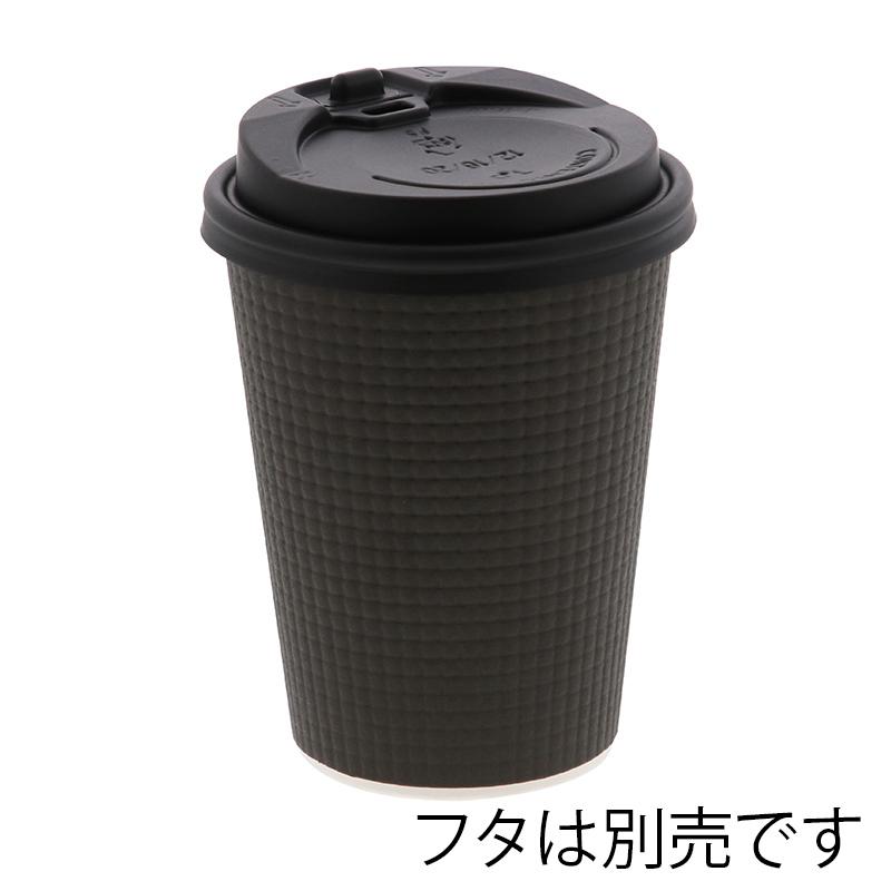 HEIKO 紙コップ エンボスカップ 8オンス 口径80mm ブラック 50個 HEIKO 紙コップ エンボスカップ 8オンス 口径80mm ブラック 50個