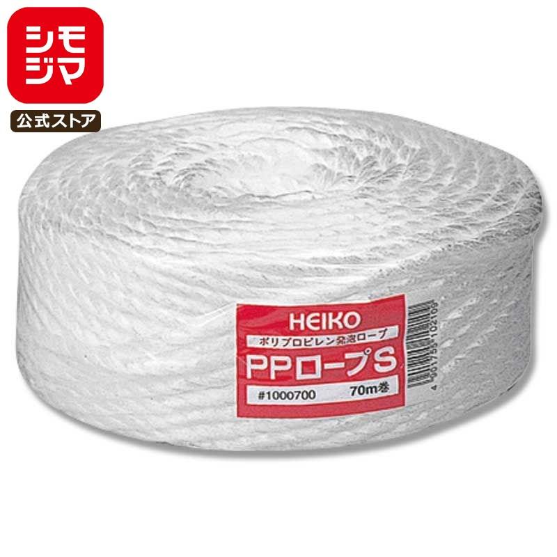 シモジマ ☆爆買☆梱包紐 1巻 約70m 紐 荷造り紐 PP紐 PPロープ S 白