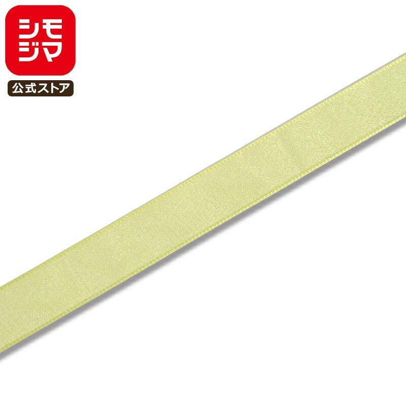 HEIKO（ヘイコー） リボン 1巻 Fオーガンジーリボン 24×30 ライム