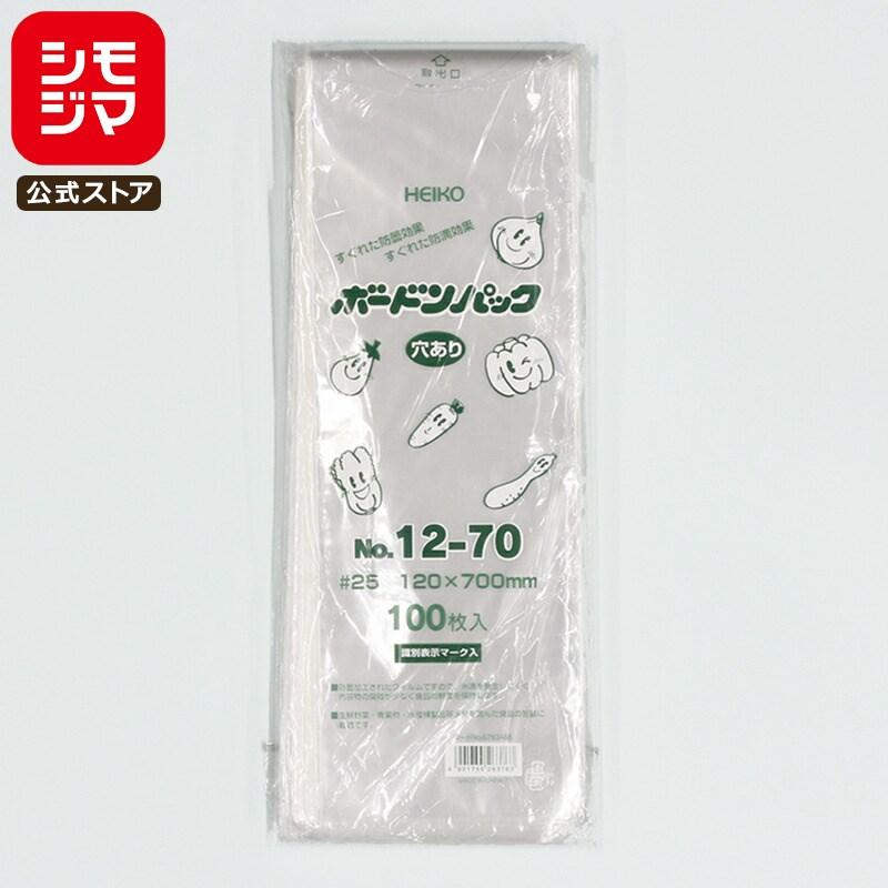シモジマ ☆爆買☆ボードン 野菜 袋 穴あり 100枚 ボードンパック #25
