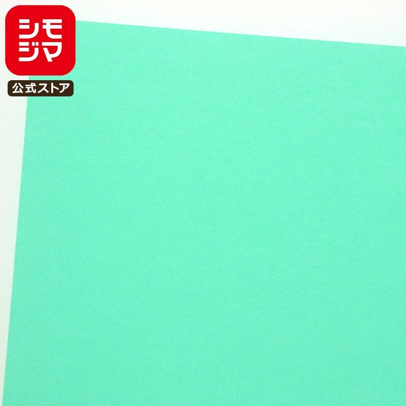 HEIKO（ヘイコー） 薄葉紙 50枚 半才 PCカラー A09 エメラルドグリーン