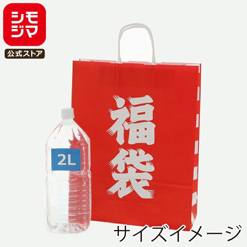 ☆爆買☆紙袋 福袋 50枚 25チャームバッグ 2才 丸紐 シモジマ HEIKO