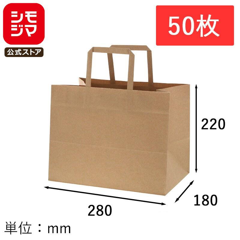 シモジマ SWAN 紙袋 手提げ紙袋 NフラットCB 280-1 未晒無地 幅280