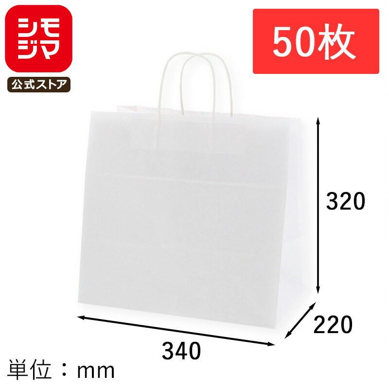 シモジマ HEIKO 紙袋 手提げ紙袋 25チャームバッグ 34-1 晒白無地 幅