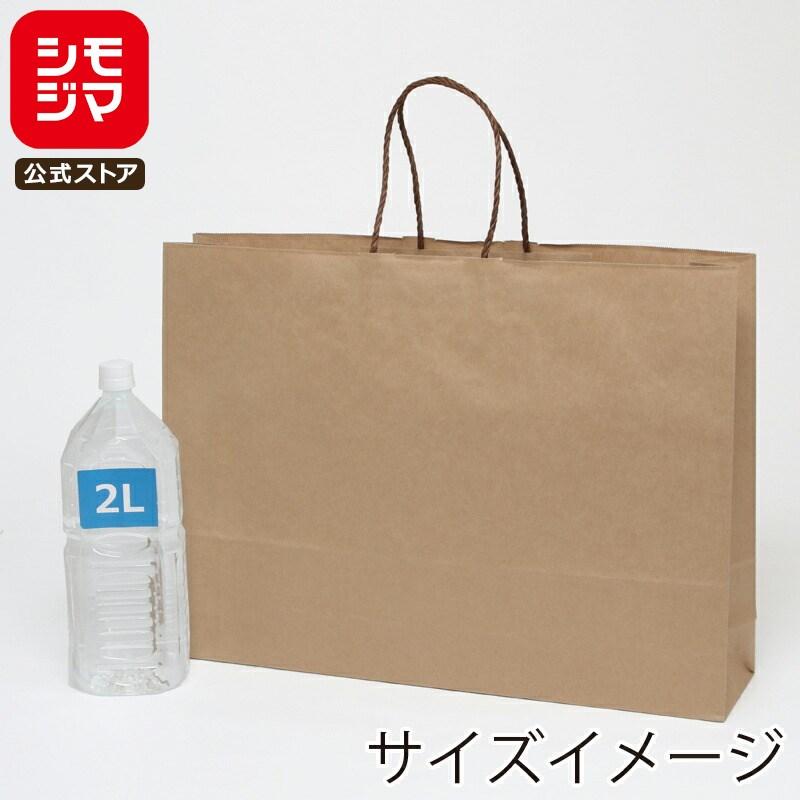 HEIKO 手提げ紙袋 25チャームバッグ 25CB 55-1 未晒無地 50枚 【公式通販】