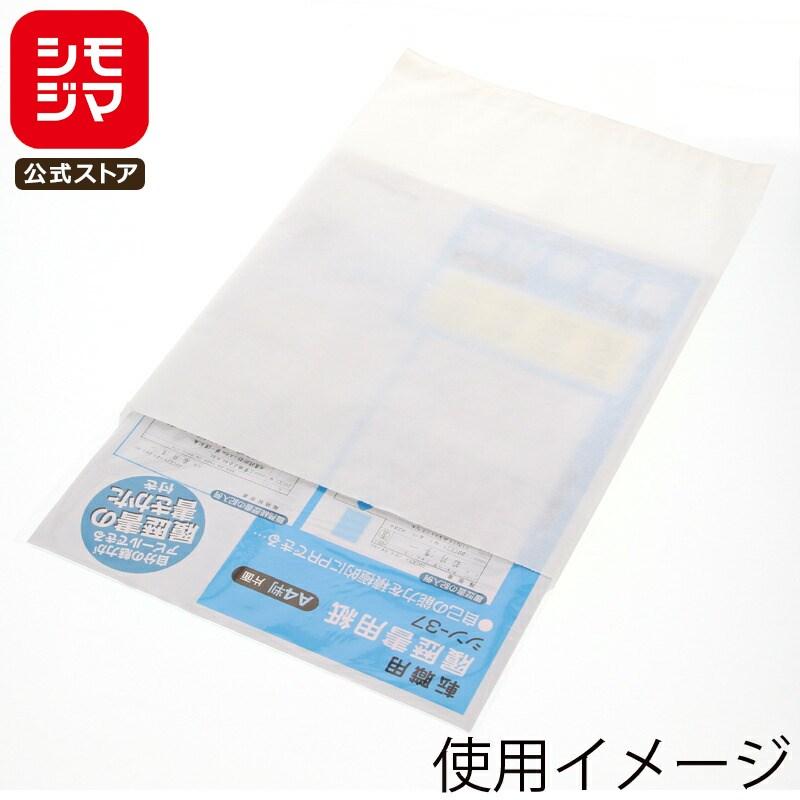 HEIKO（ヘイコー） 紙袋 平袋 純白袋 特1 幅235×高320mm(+ベロ) A4対応