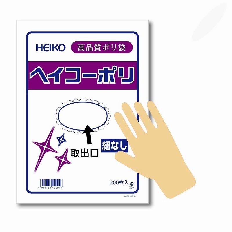 HEIKO（ヘイコー） 薄口 ポリ袋 紐なし 200枚 ヘイコーポリ 規格袋 No