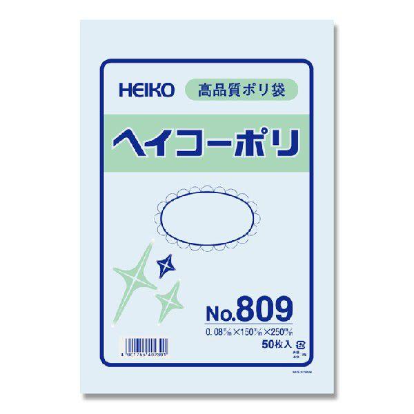 ポリ袋 59％以上節約 シモジマ 受賞店舗 ヘイコーポリエチレン袋 No.809 0.08mm