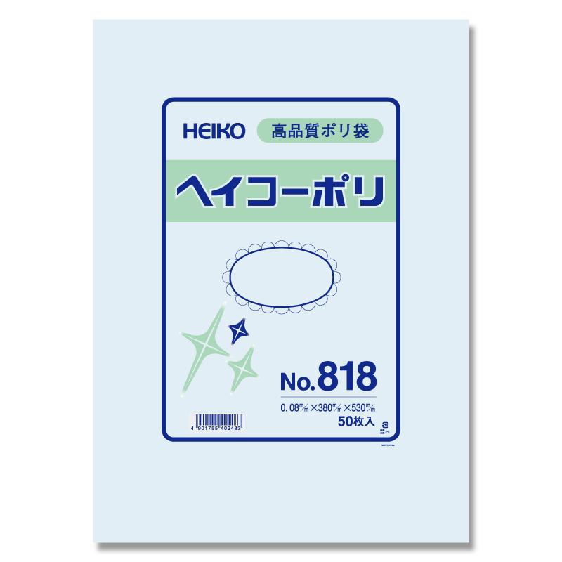 ポリ袋 シモジマ 新商品 ヘイコーポリエチレン袋 No.818 激安特価品 0.08mm